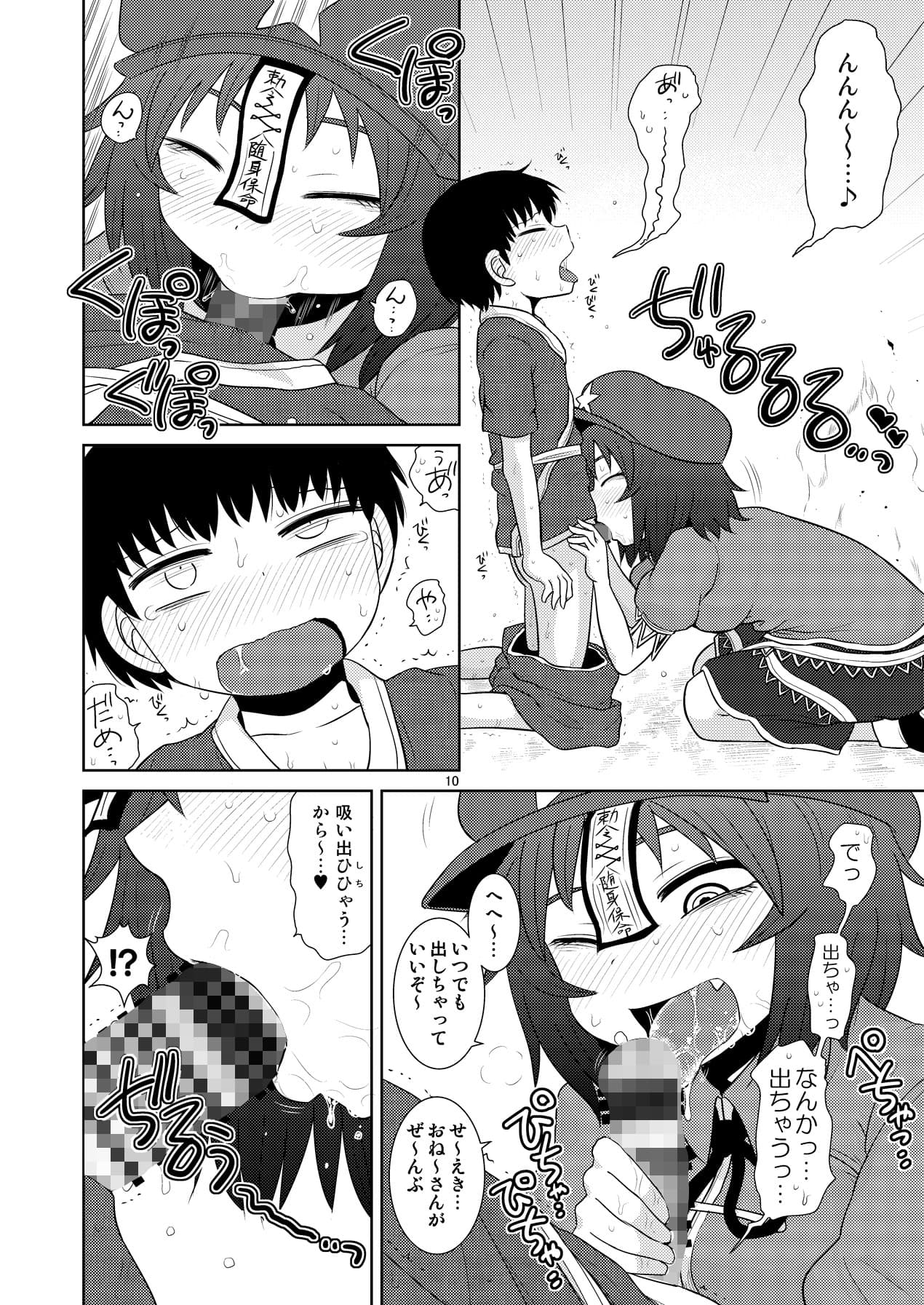 するだけ番々外。 サンプル 2