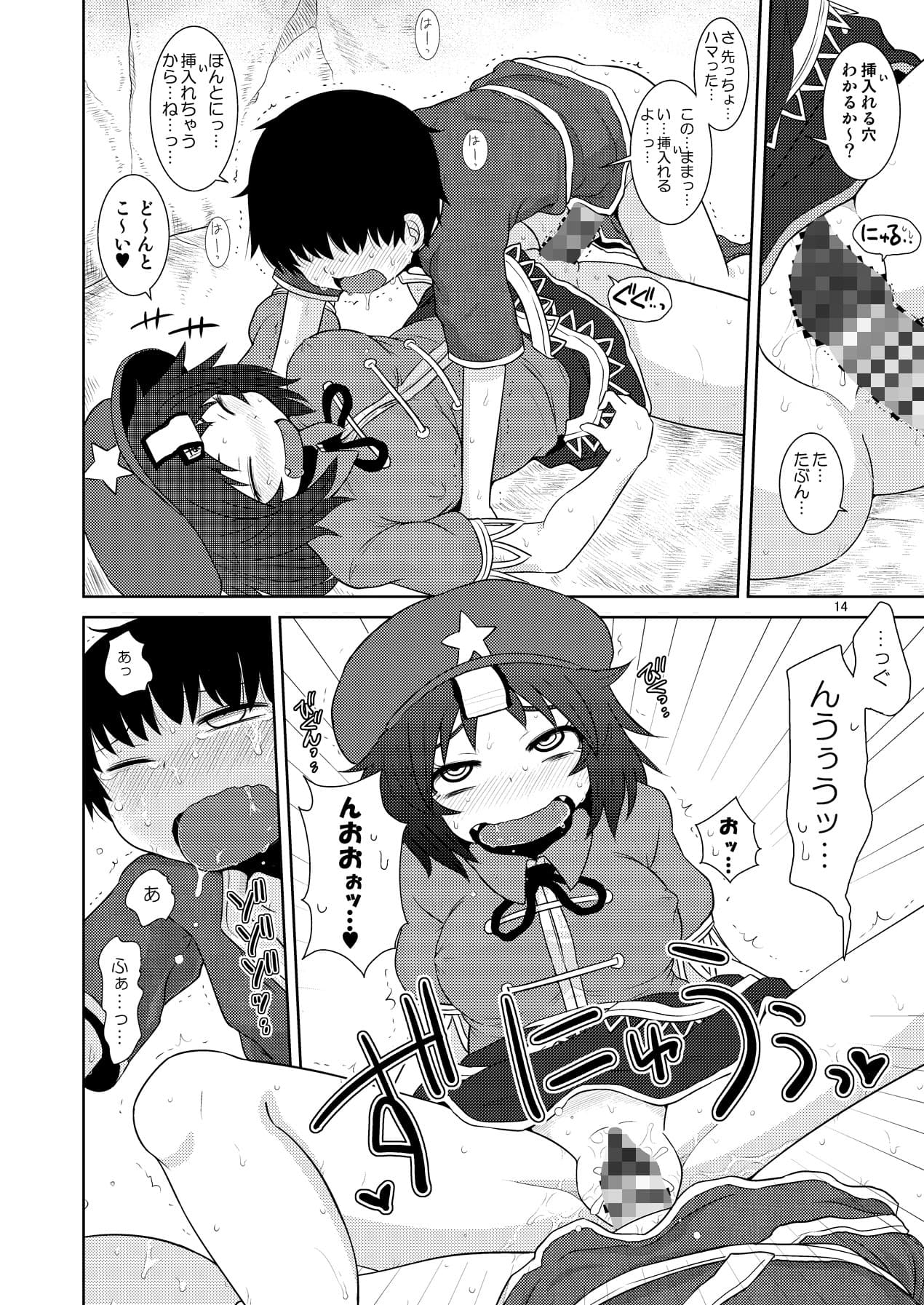 するだけ番々外。 サンプル 3