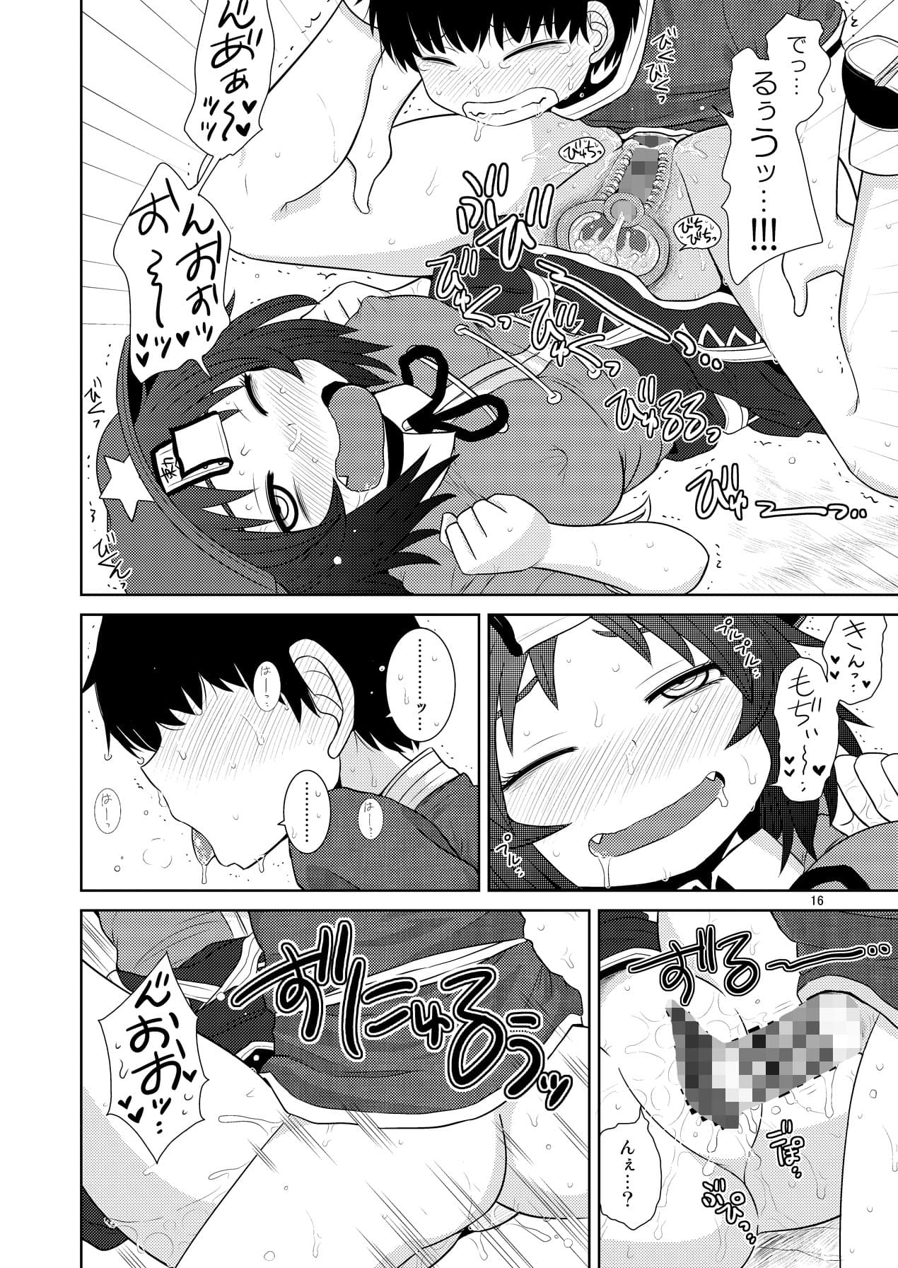 するだけ番々外。 サンプル 4