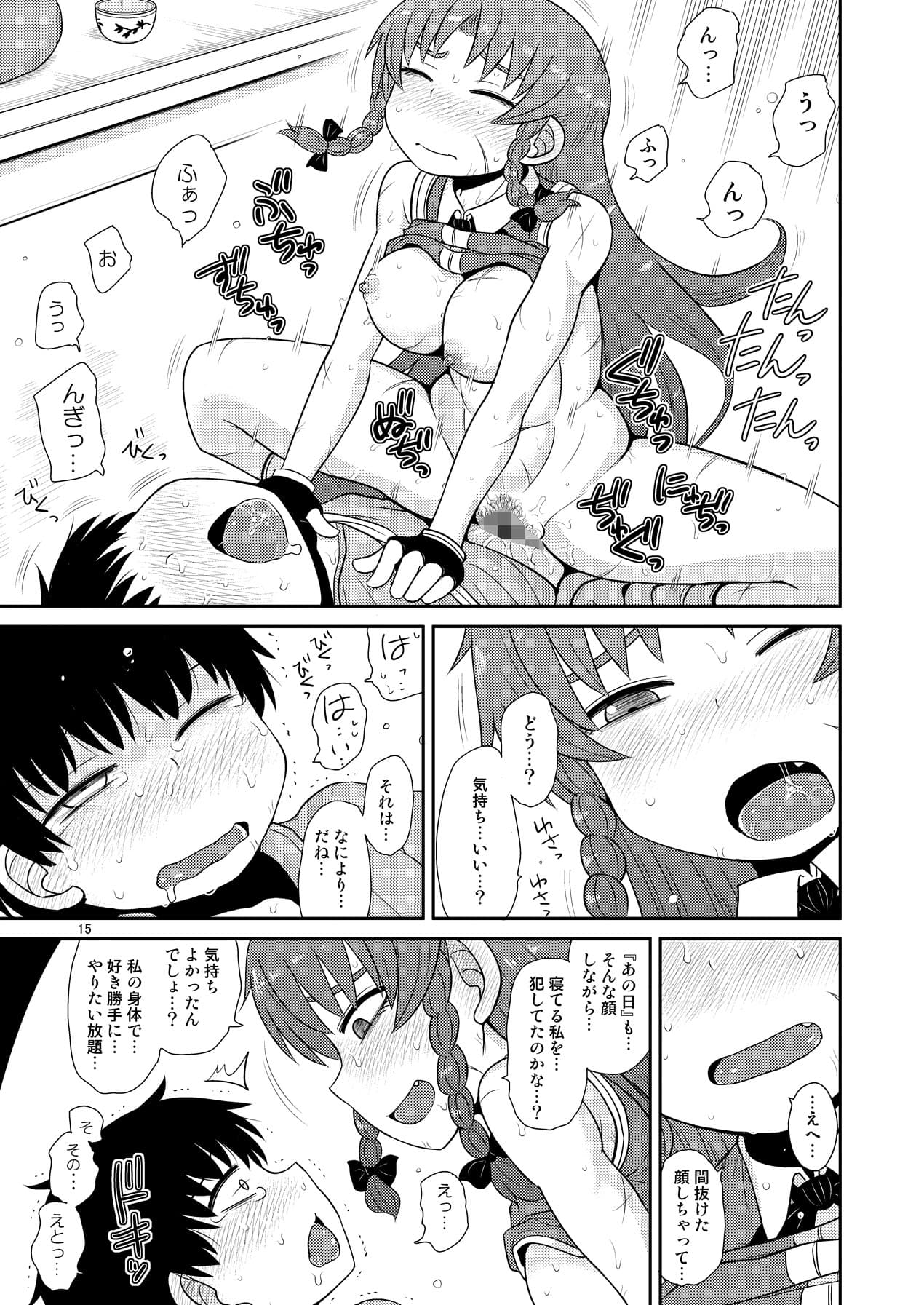 するだけ玖。 サンプル 2