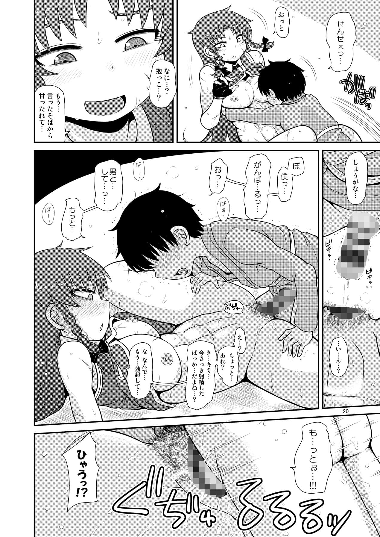 するだけ玖。 サンプル 3