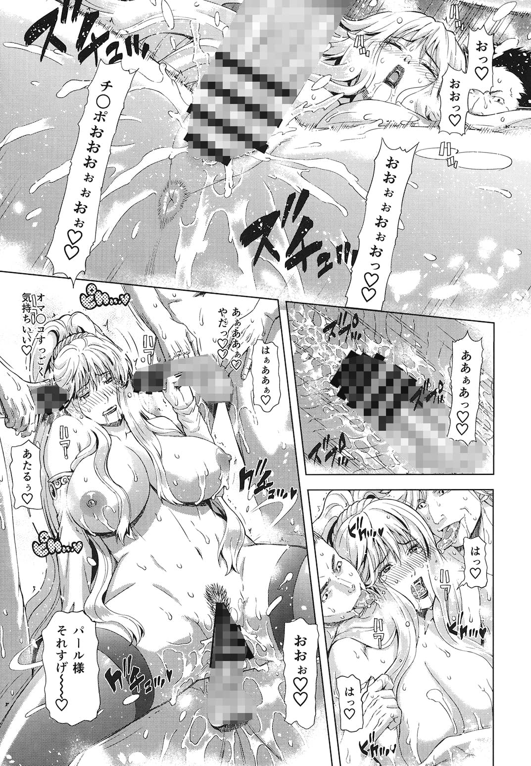 狂喜の王国 一ノ章 サンプル 4