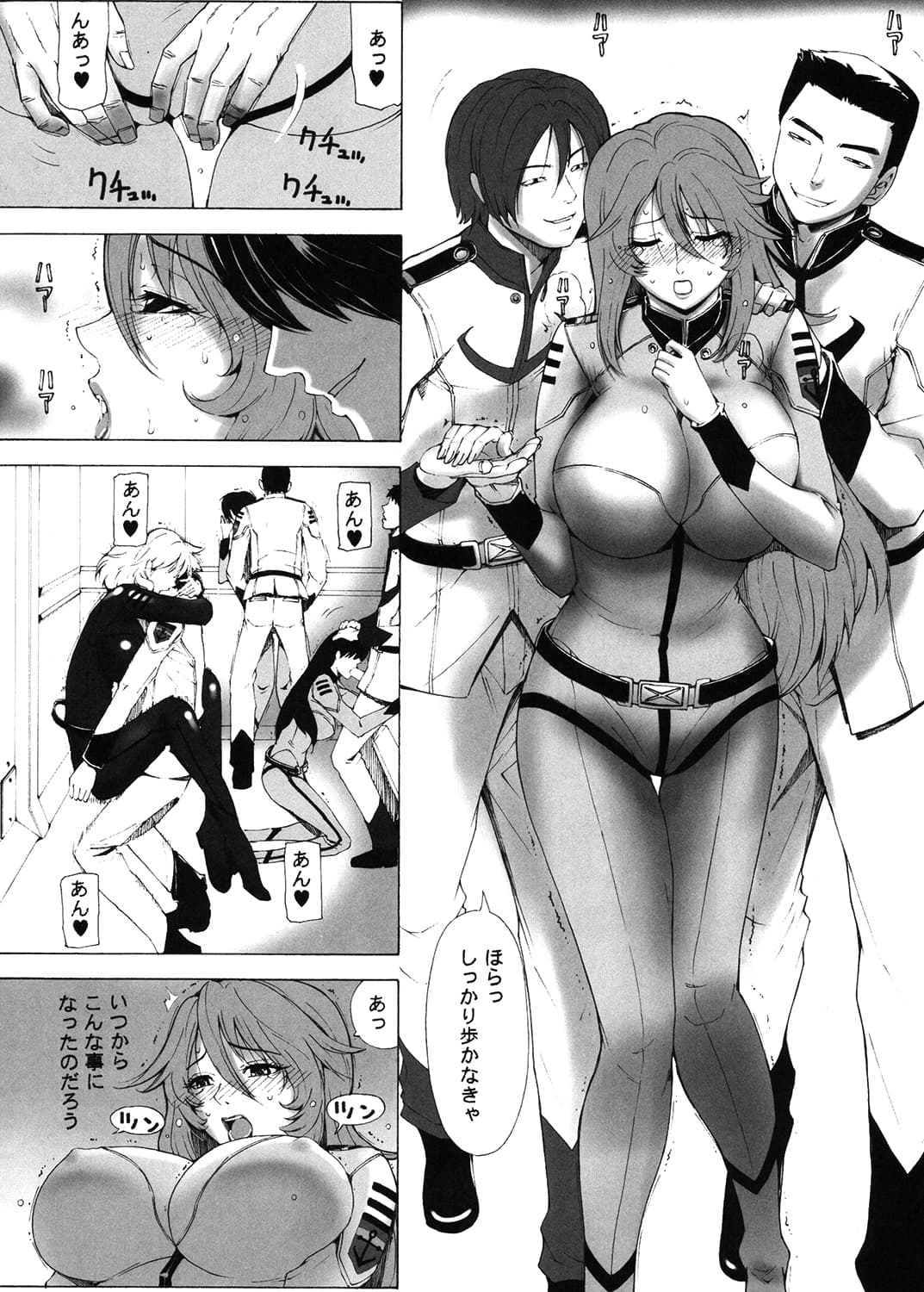 宇宙娼艦 サンプル 1