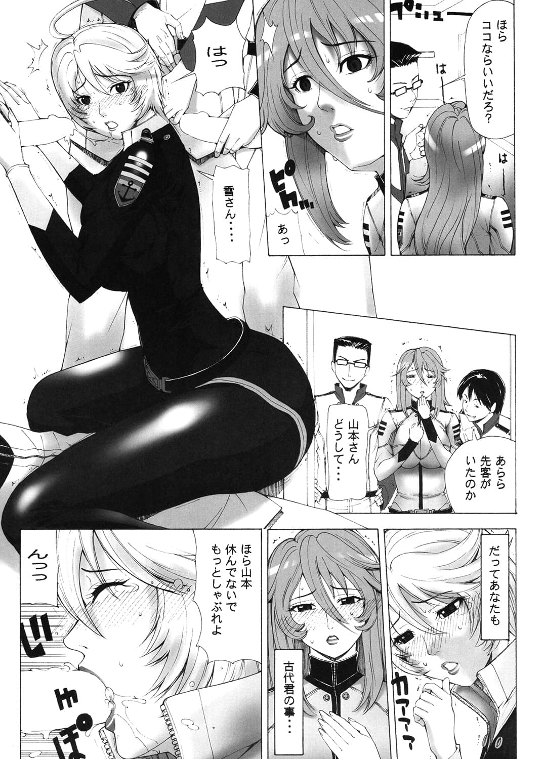 宇宙娼艦 サンプル 3