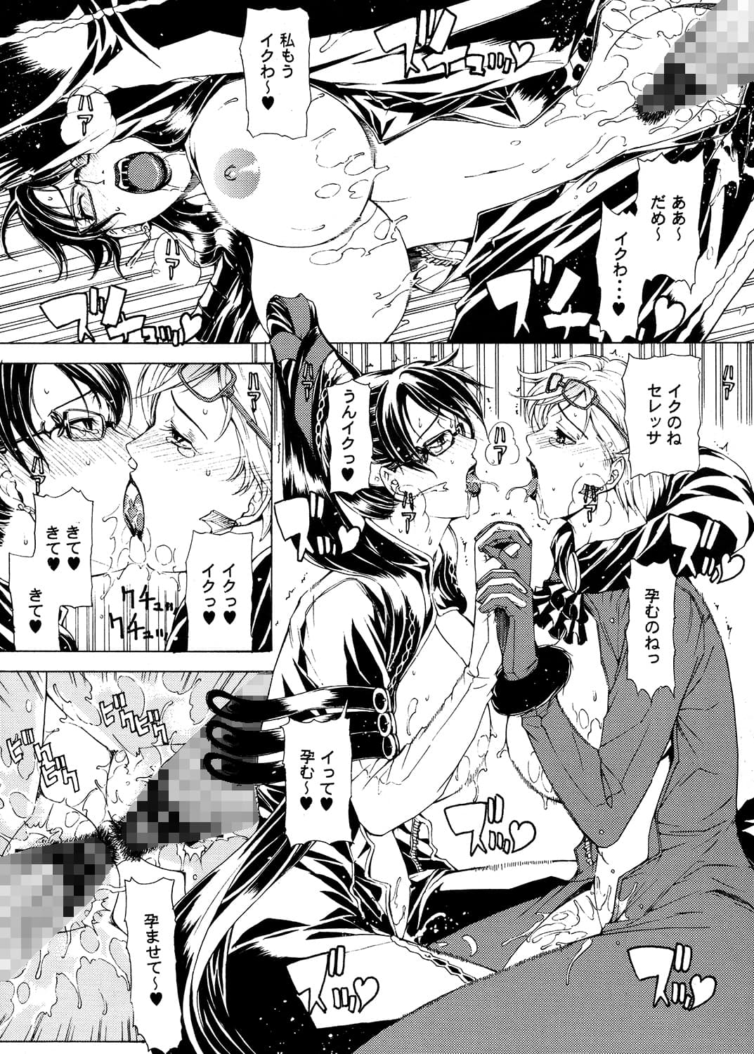 Witch Time サンプル 4