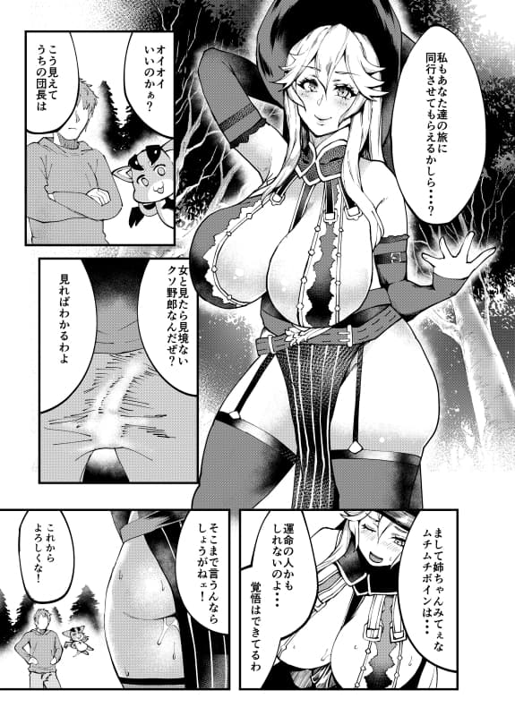 Bitch Beach Witch サンプル 1