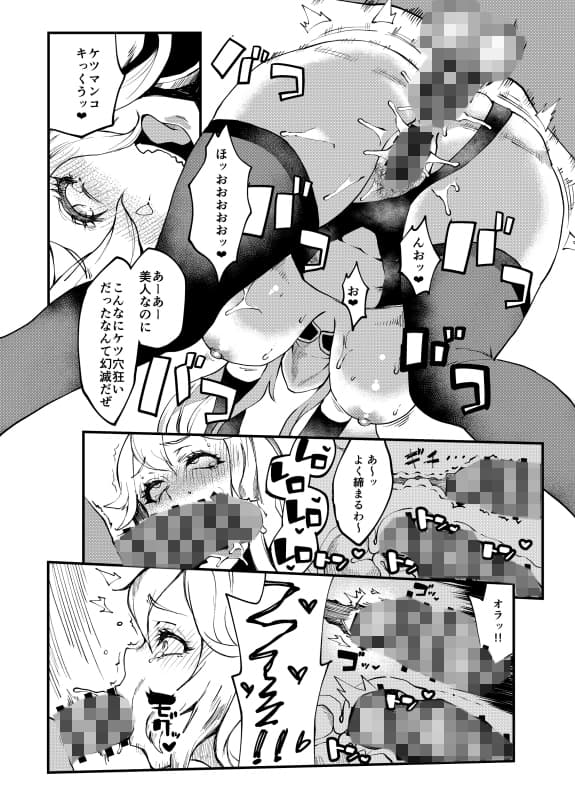 Bitch Beach Witch サンプル 3