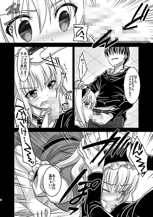 七色に悪戯 One more サンプル 2