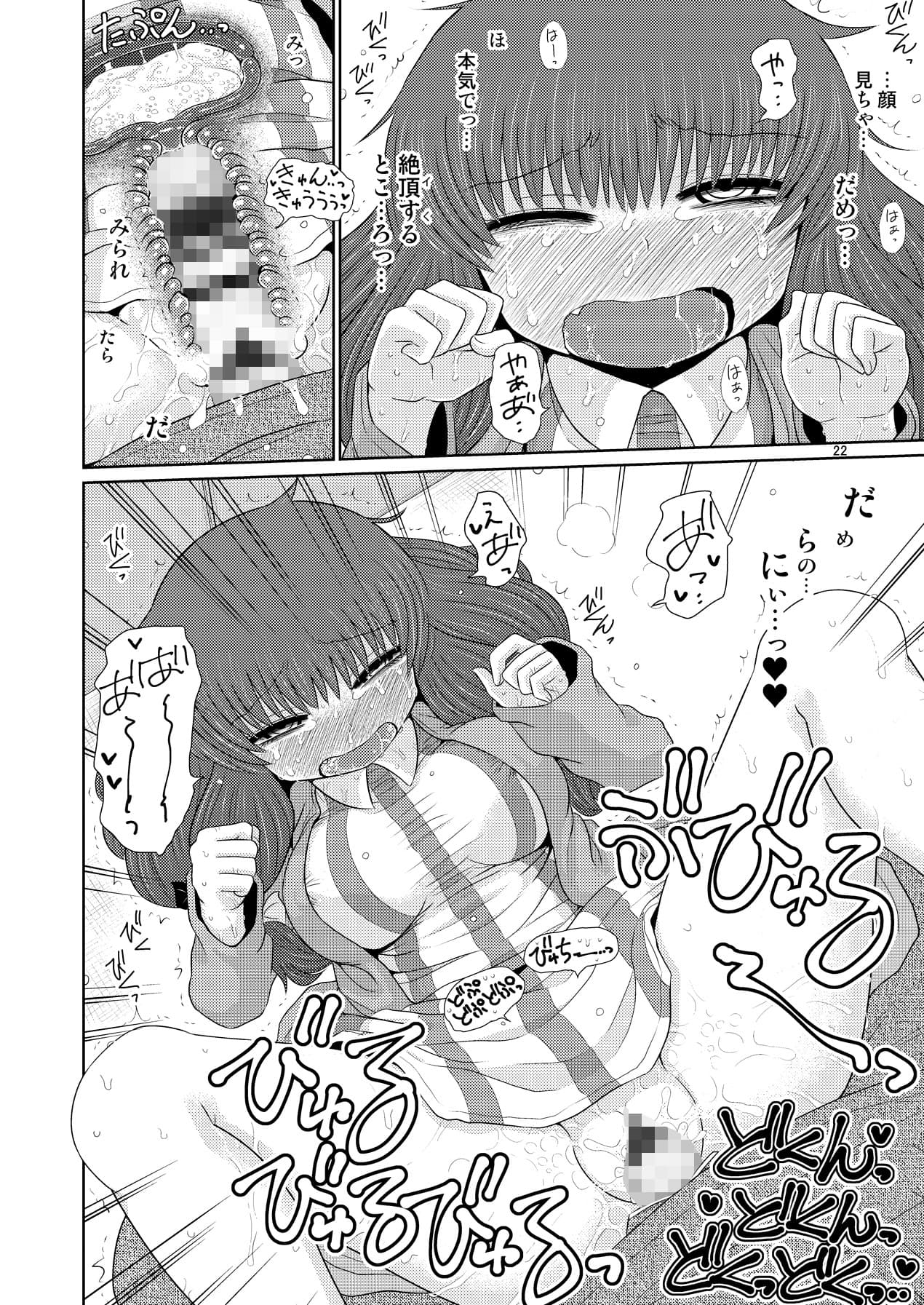 するだけ拾。 サンプル 4