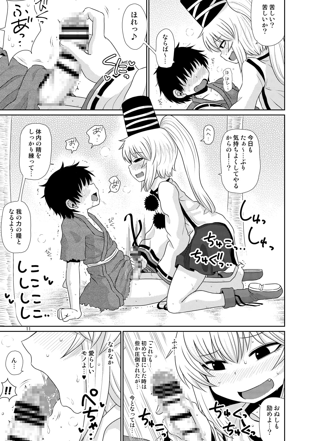 するだけ拾壹。 サンプル 1