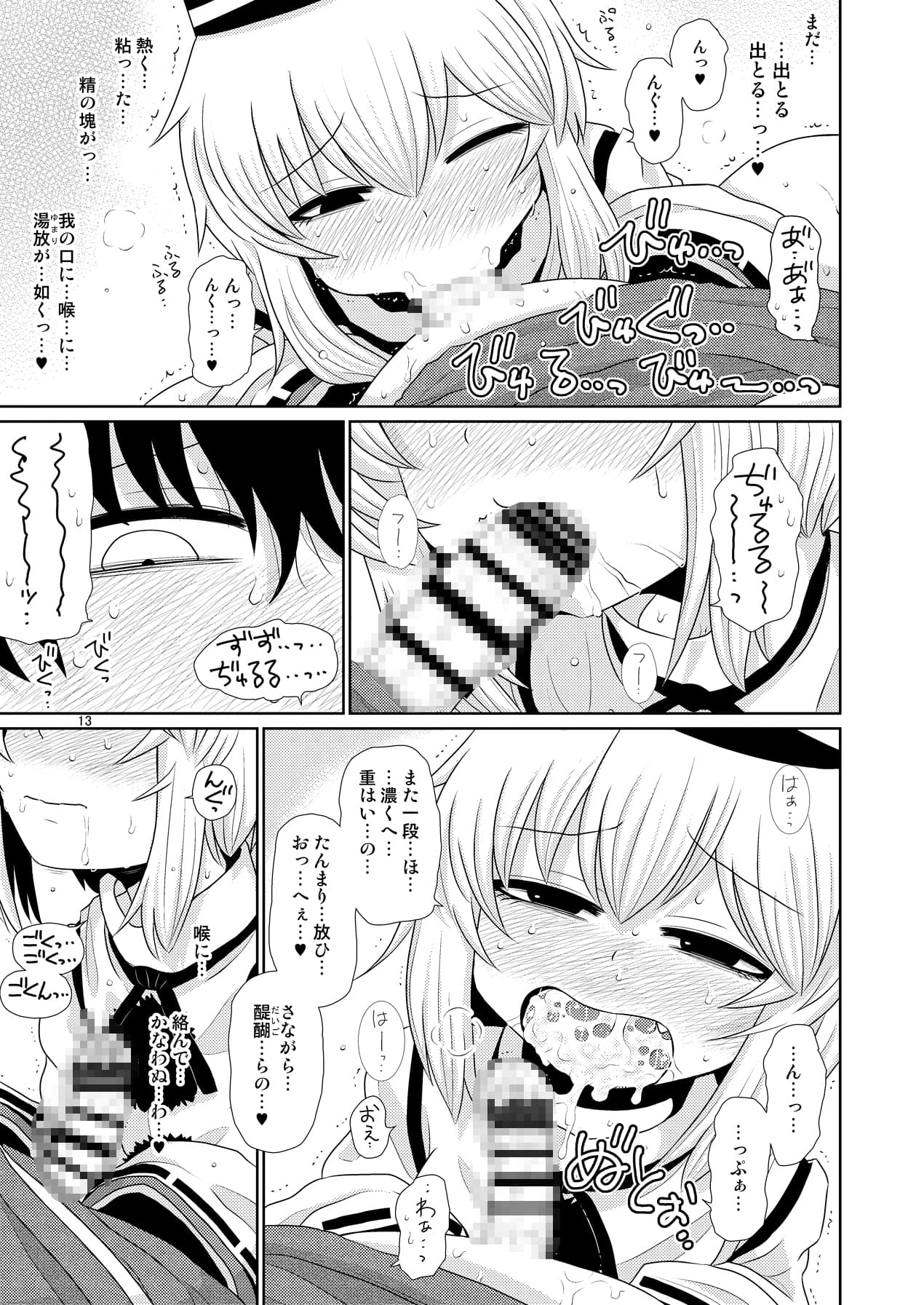 するだけ拾壹。 サンプル 2
