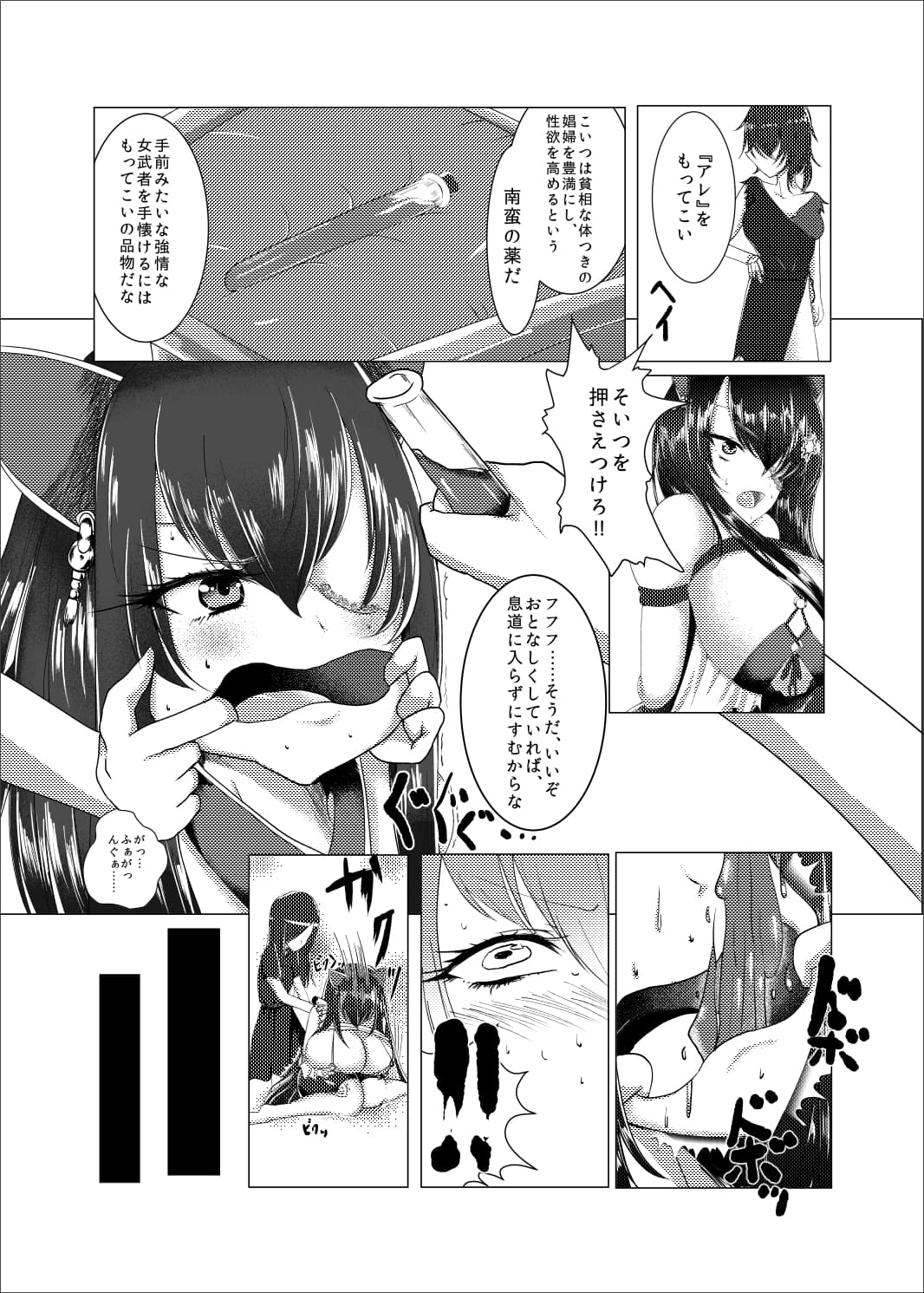 密月蜜 secret moonoom yenoh サンプル 2