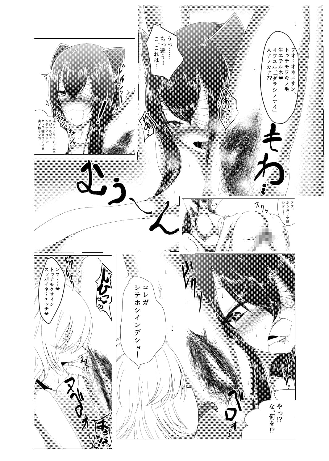 密月蜜 secret moonoom yenoh サンプル 4