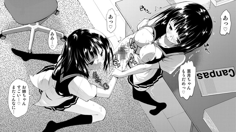 ふたなり逆レ●プ！ サンプル 1