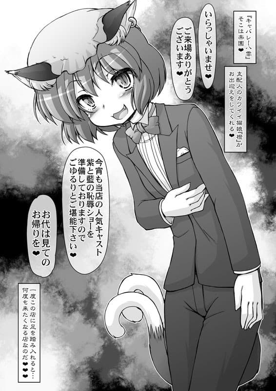 キャバレー八雲 サンプル 3