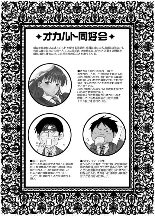 続々オカルト同好会 サンプル 1