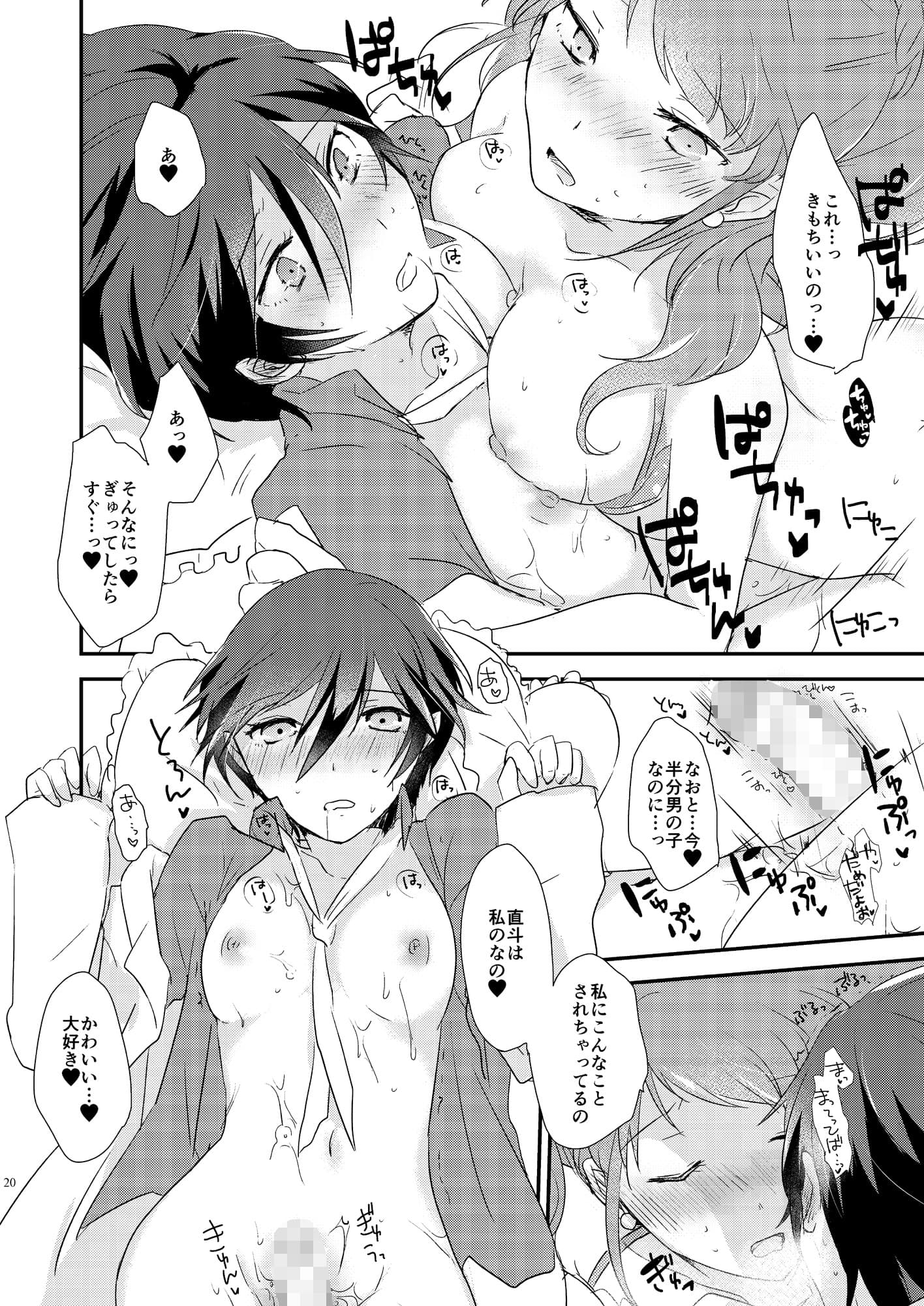 愛の意味をおしえて サンプル 4