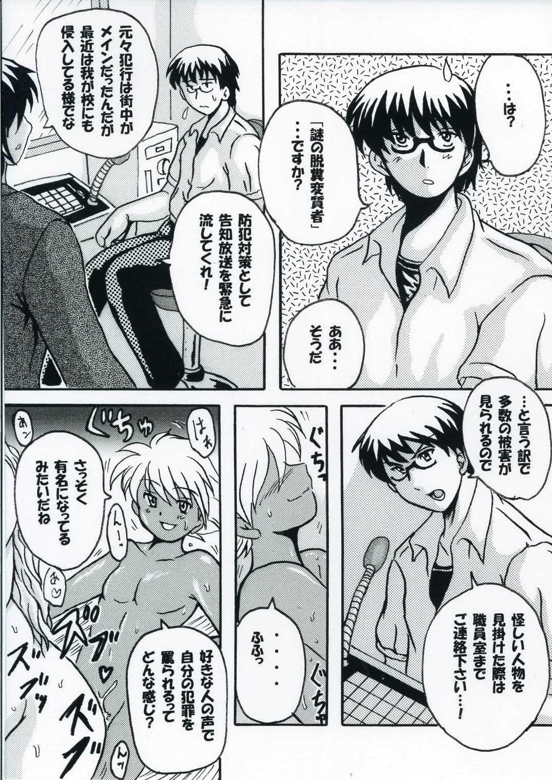 LOVE ≒ episode03 『PAINT ME BROWN』 サンプル 1