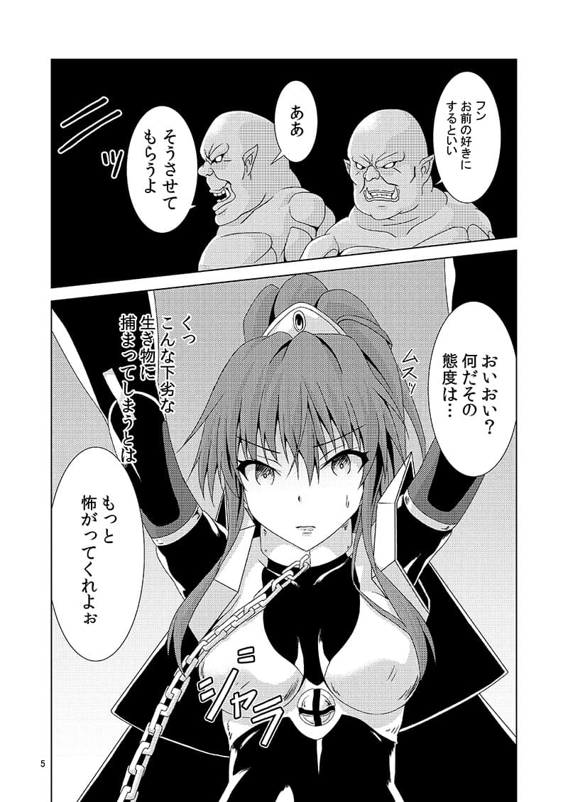 遊戯王OCG 囚われのミドラーシュ サンプル 2