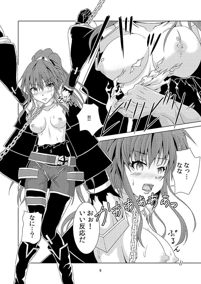遊戯王OCG 囚われのミドラーシュ サンプル 3