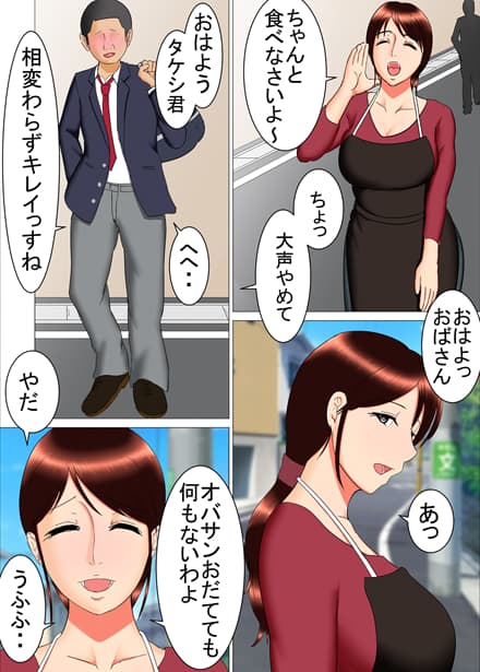 タケシの野望 サンプル 1