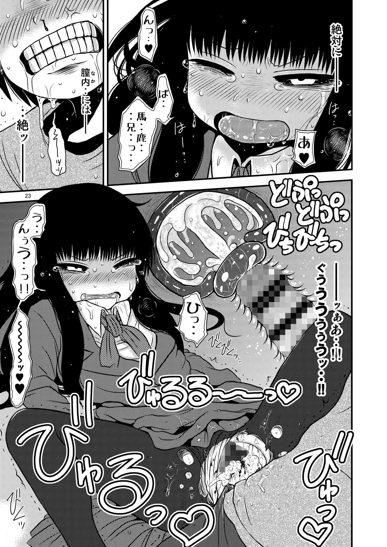 でろりあん サンプル 4