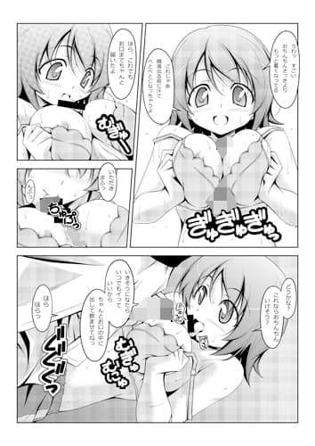 ゆうゆうアメイジンジング サンプル 1