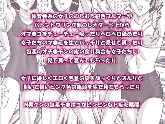 女子更衣室10着衣クンニと包茎皮剥き サンプル 1