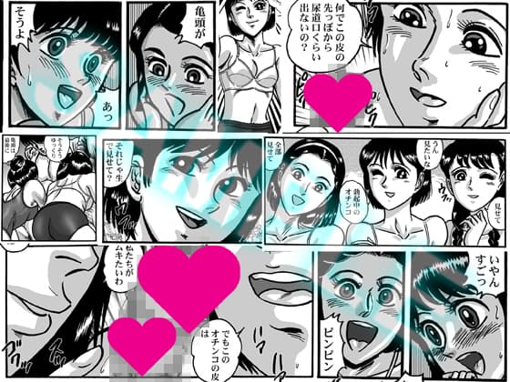 女子更衣室10着衣クンニと包茎皮剥き サンプル 2