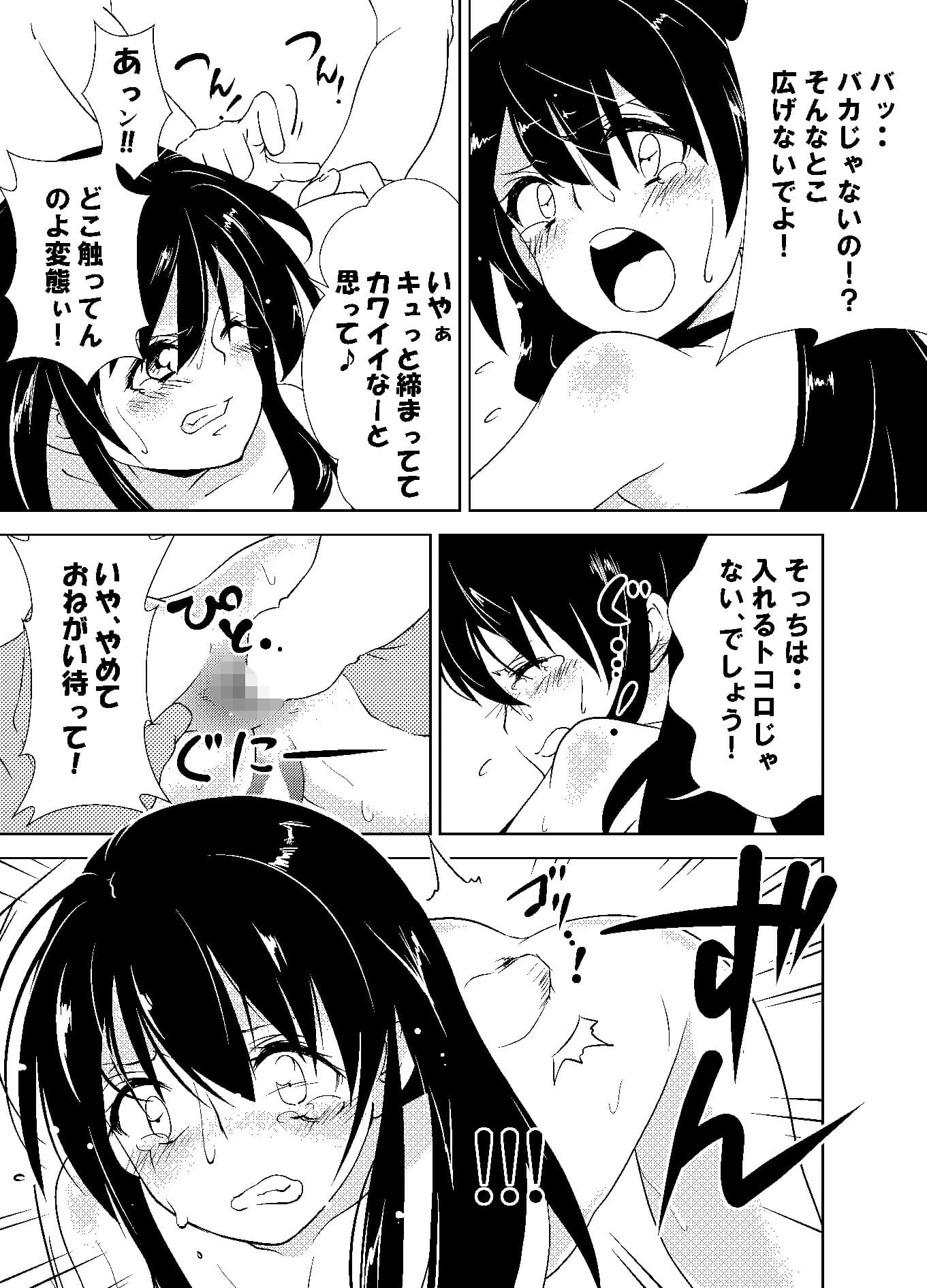 ダークゾーン サンプル 4