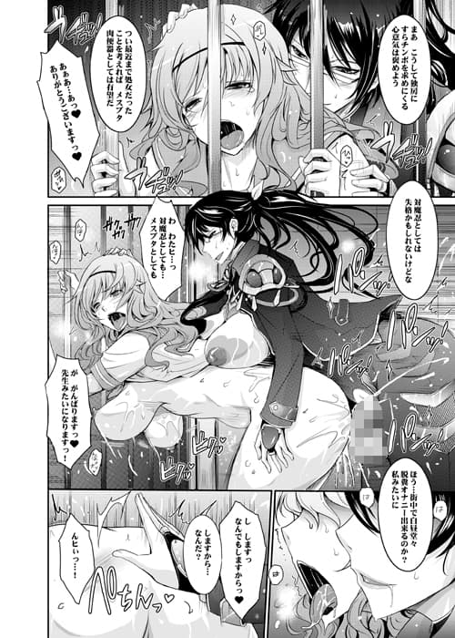 対魔忍蓮〇零子 獄樂のアリーナ サンプル 1