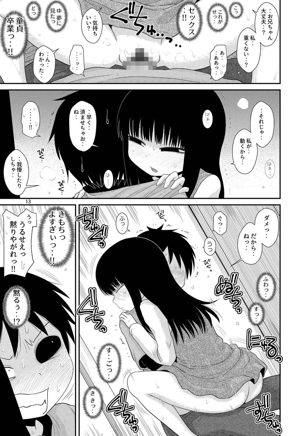 でろりあん2 サンプル 2