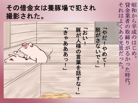 借金女、カタにはめられ、はめられる サンプル 2