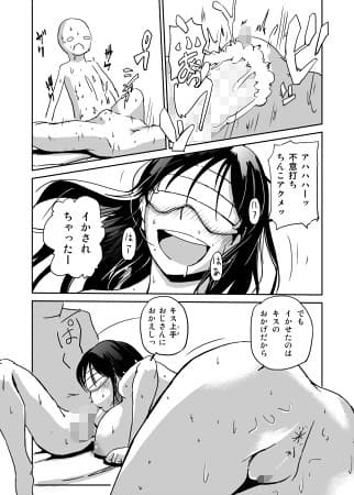 Hッチがオシゴト 2 サンプル 1