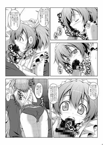 凛ちゃんサンダーボルト サンプル 2
