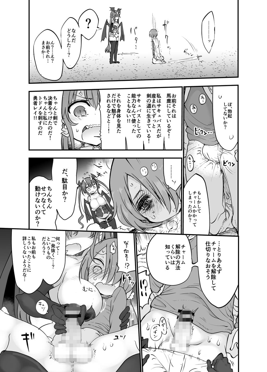 淫愛冗語 サンプル 3