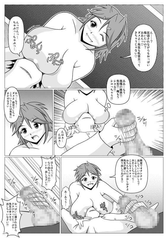 パイズリーナ先生の短編漫画 総集編1 サンプル 3