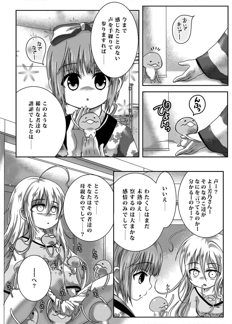 きのこでしてー サンプル 2