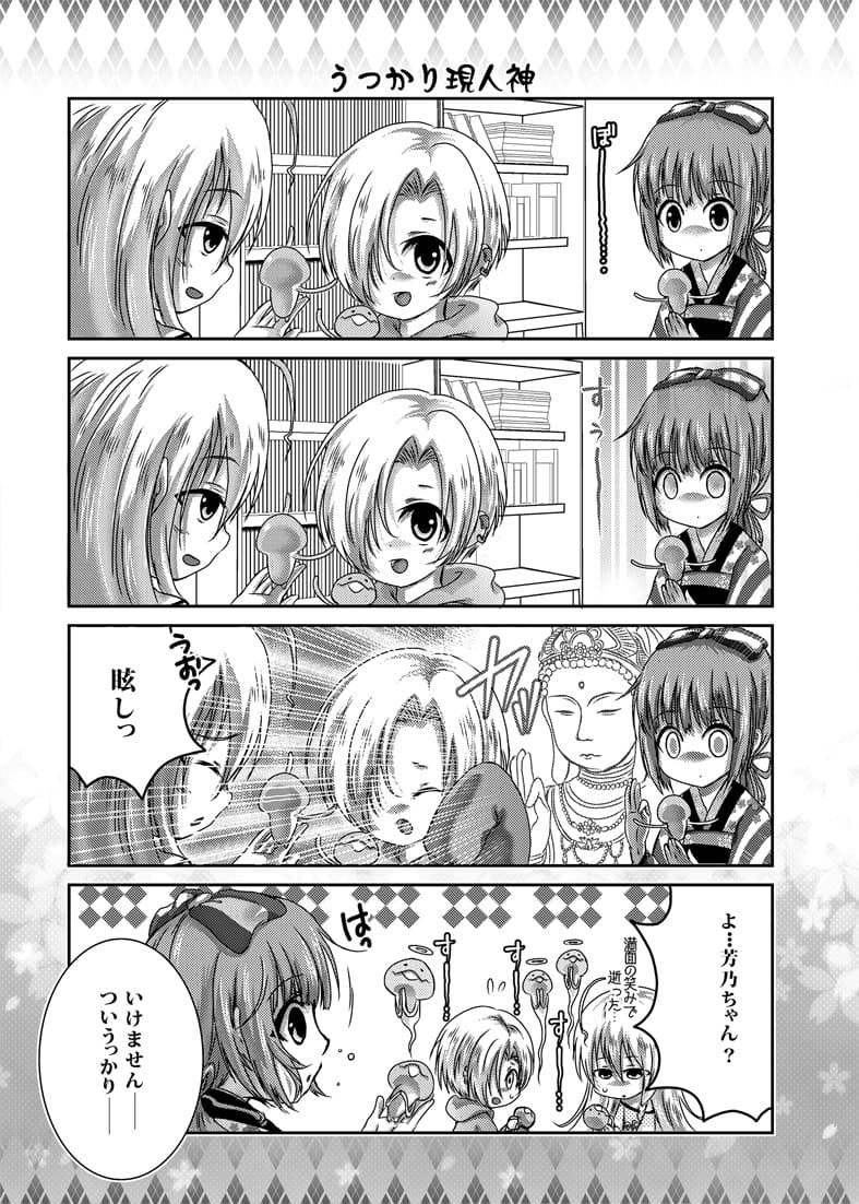 きのこでしてー サンプル 3