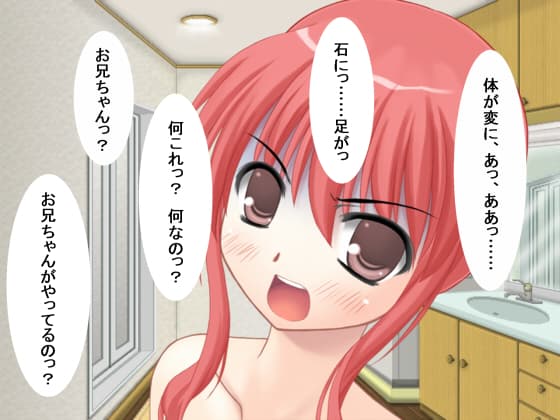 アヘ顔石化〜母も妹も〜 サンプル 2