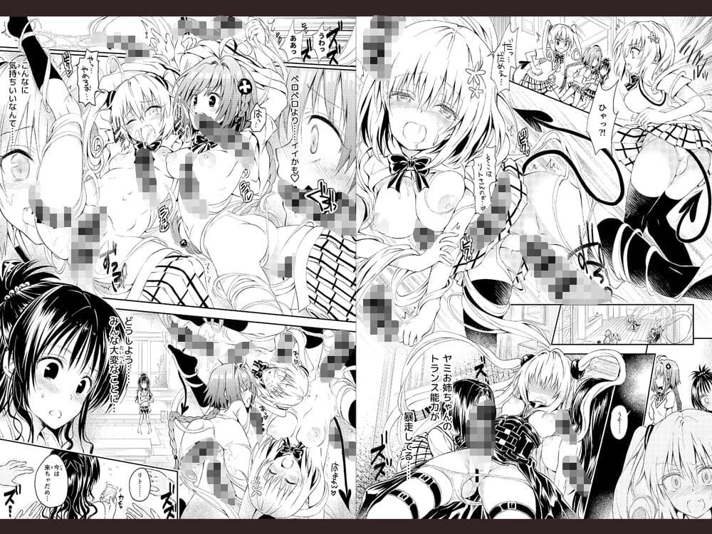 とらぶる発生！金色の闇におちんちんが生えちゃった結果・・・えっちぃ巨大ハーレム完成？！ サンプル 3
