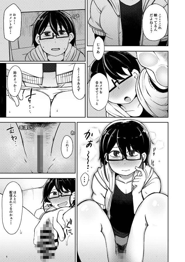 シコ寝フリークEXTEND サンプル 2