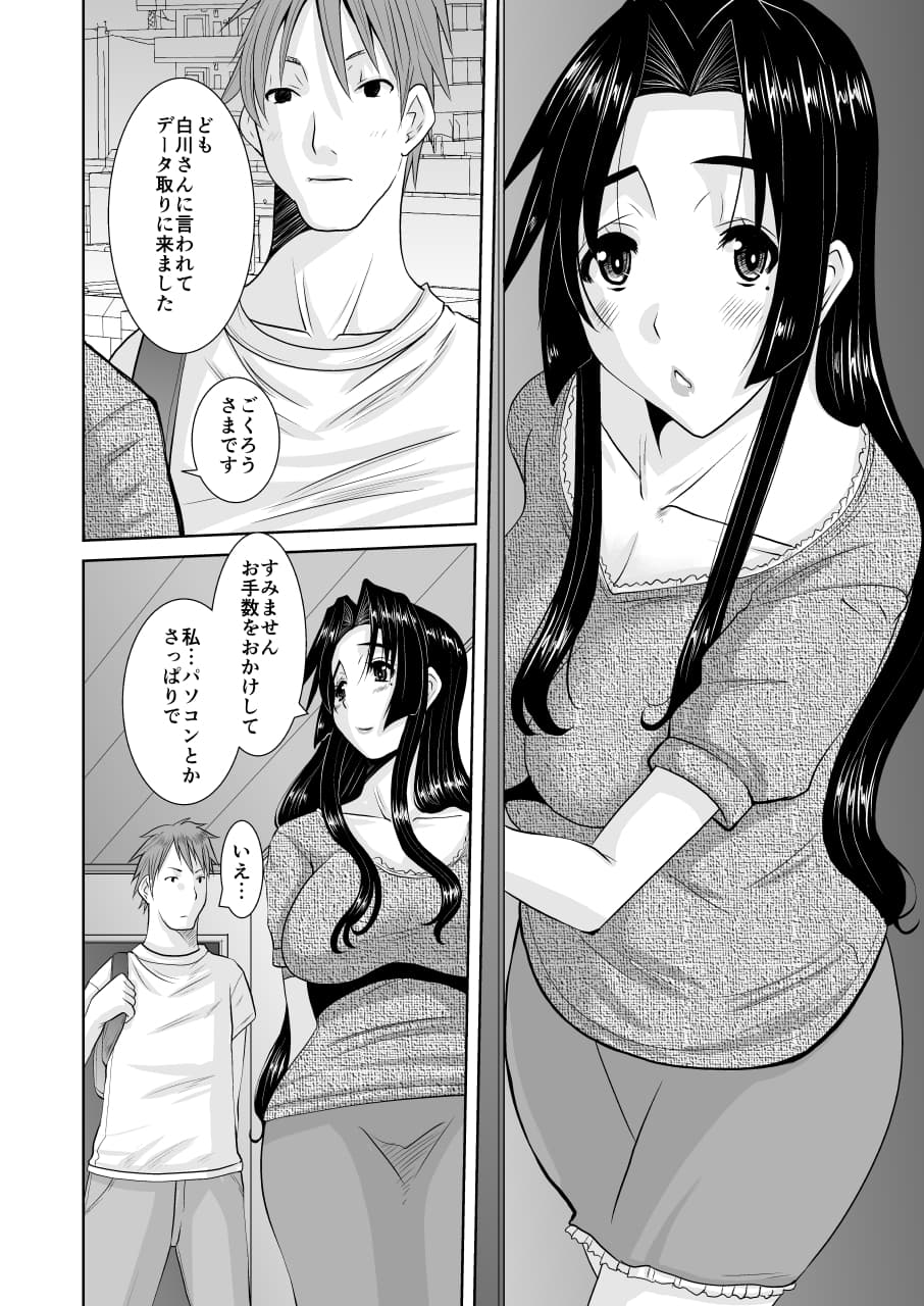 人妻ひな子1 サンプル 1