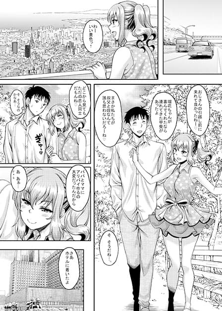 ロリ顔巨乳JKの姪っ子がいる風俗があるって本当ですか？ 2 サンプル 1