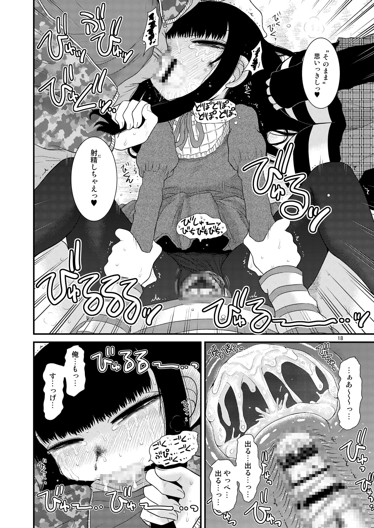 いろいろDL総集編 1 サンプル 2