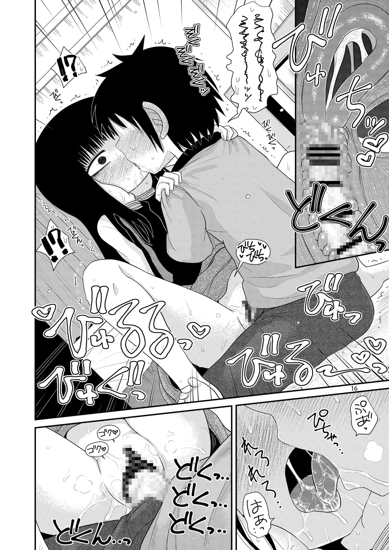 いろいろDL総集編 1 サンプル 4