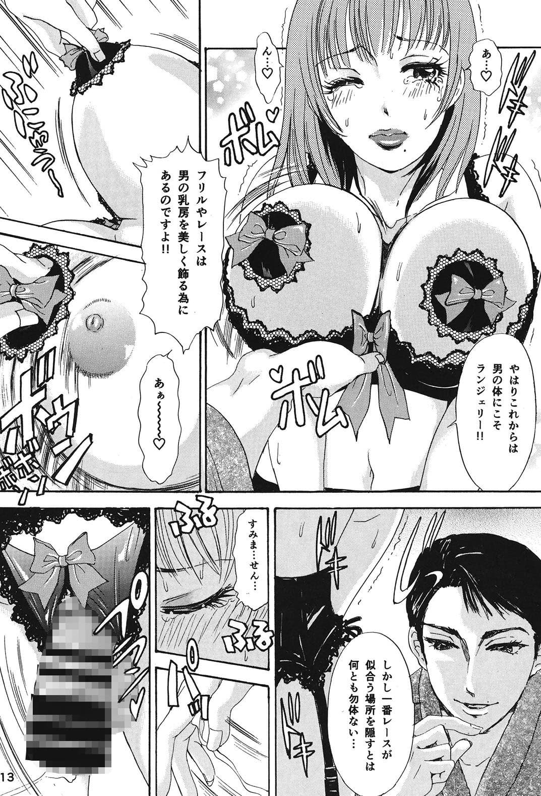 BEHAVIOUR＋2 〜豊胸少年物語後編〜 サンプル 3