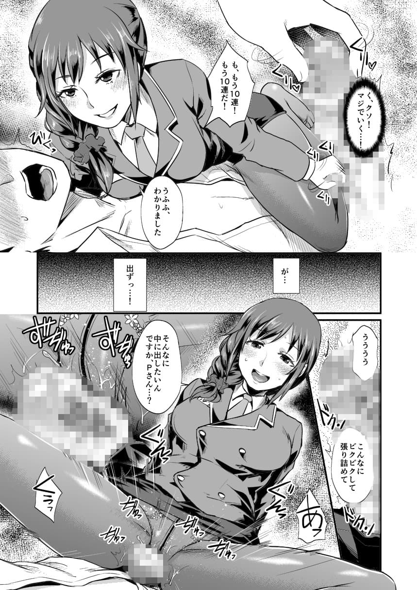 idolize＃3 サンプル 3