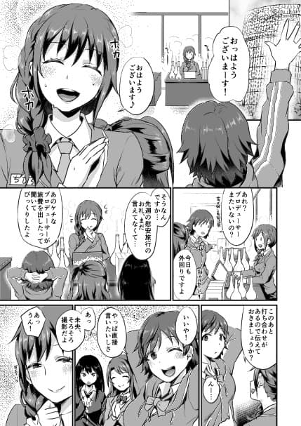 idolize＃3.5 サンプル 1