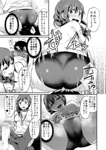 idolize＃3.5 サンプル 2